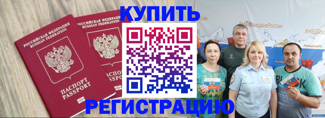 прописка для школы в Кулебаки