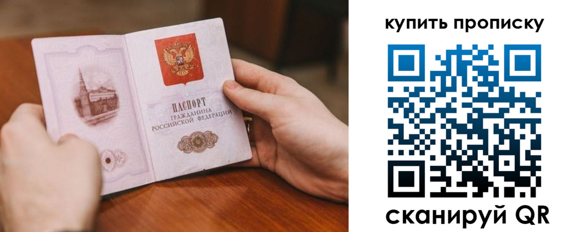 прописка законно в Кулебаки