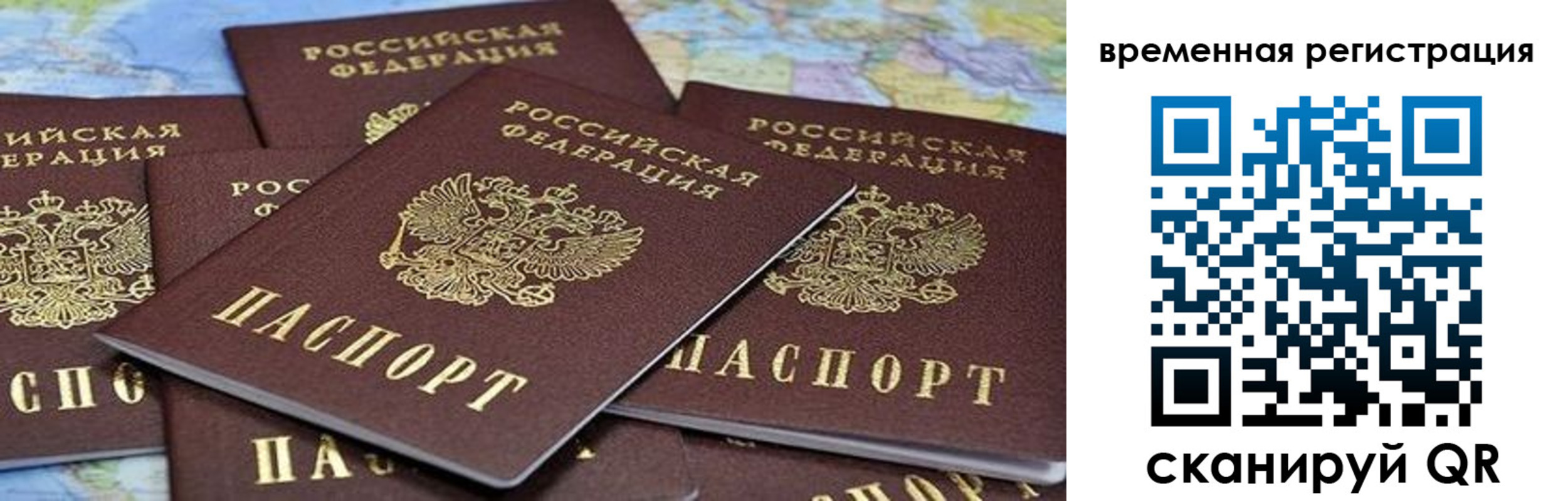 временная регистрация в квартире в Кулебаки