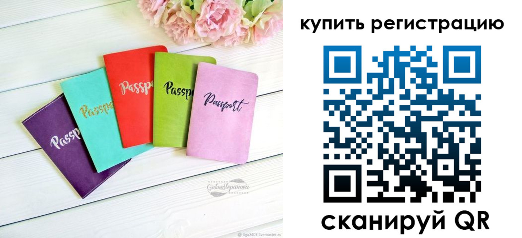 регистрация для школы в Кулебаки