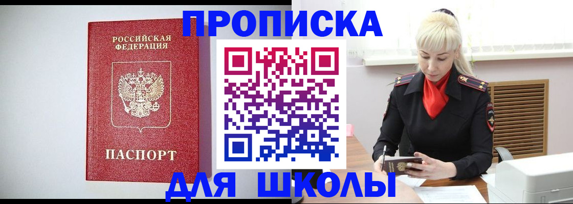 прописка в Кулебаки