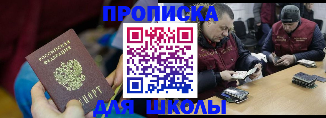 прописка регистрация в Кулебаки