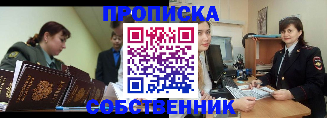 временная регистрация недорого в Кулебаки