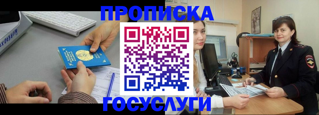 миграционный учет в Кулебаки