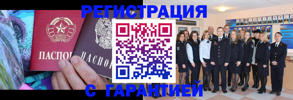 прописка регистрация в Кулебаки