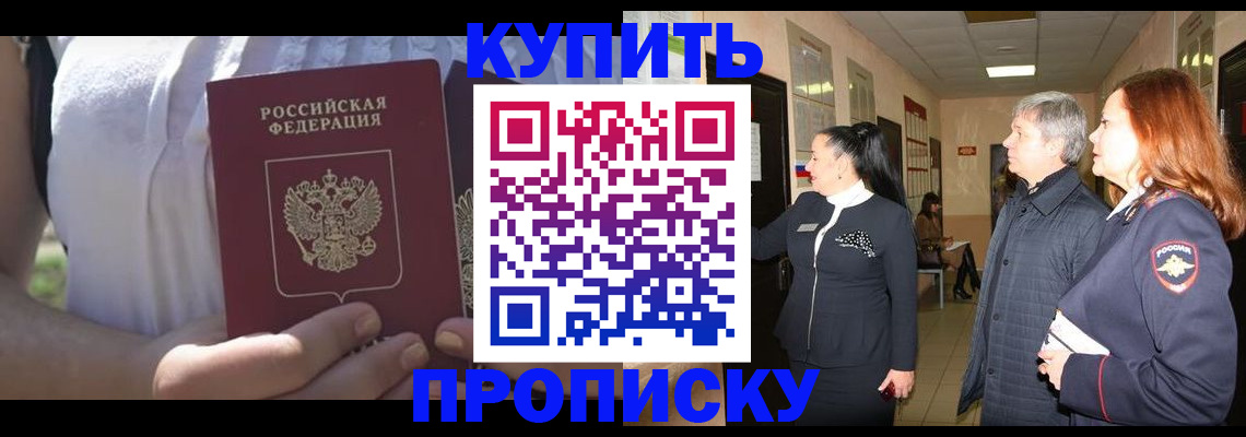 временная регистрация надежно в Кулебаки