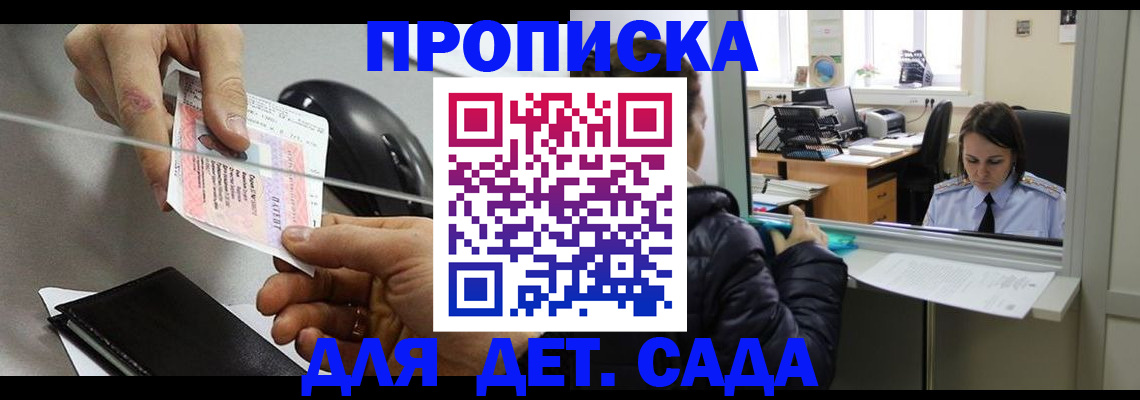 временная регистрация гарантия в Кулебаки