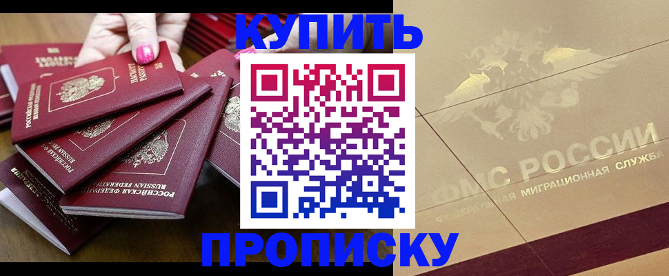 временная регистрация в квартире в Кулебаки