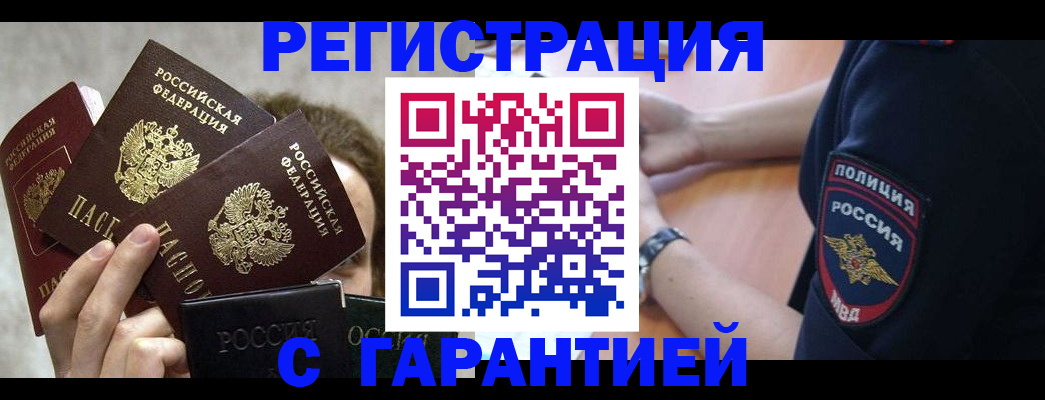 миграционный учет в Кулебаки