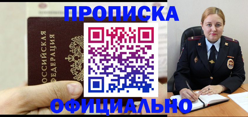 временная регистрация в квартире в Кулебаки