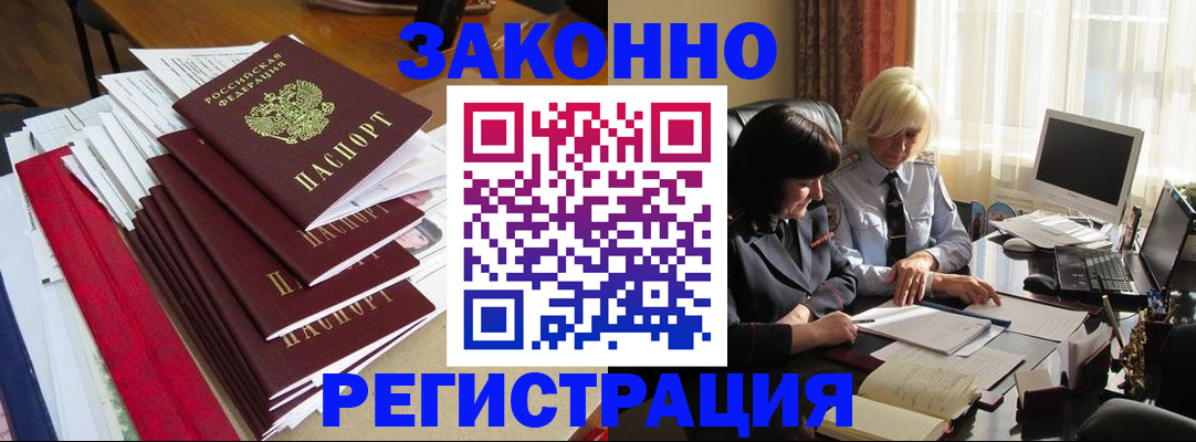 временная регистрация купить в Кулебаки