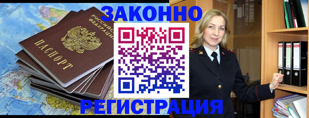 временная регистрация надежно в Кулебаки