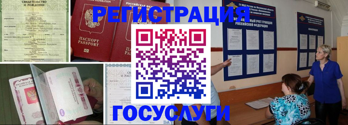 временная регистрация в Кулебаки