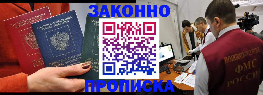 временная регистрация 2025 в Кулебаки