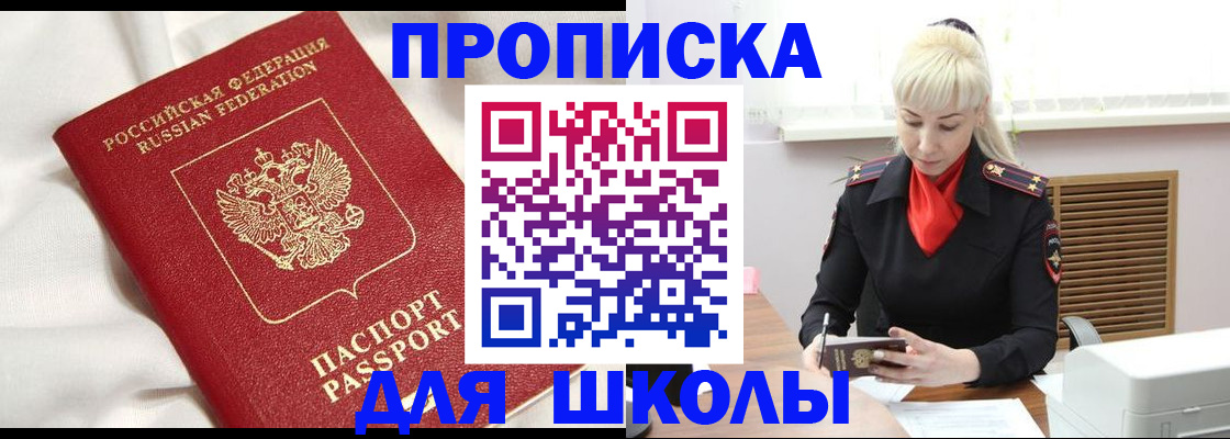 прописка паспорт в Кулебаки